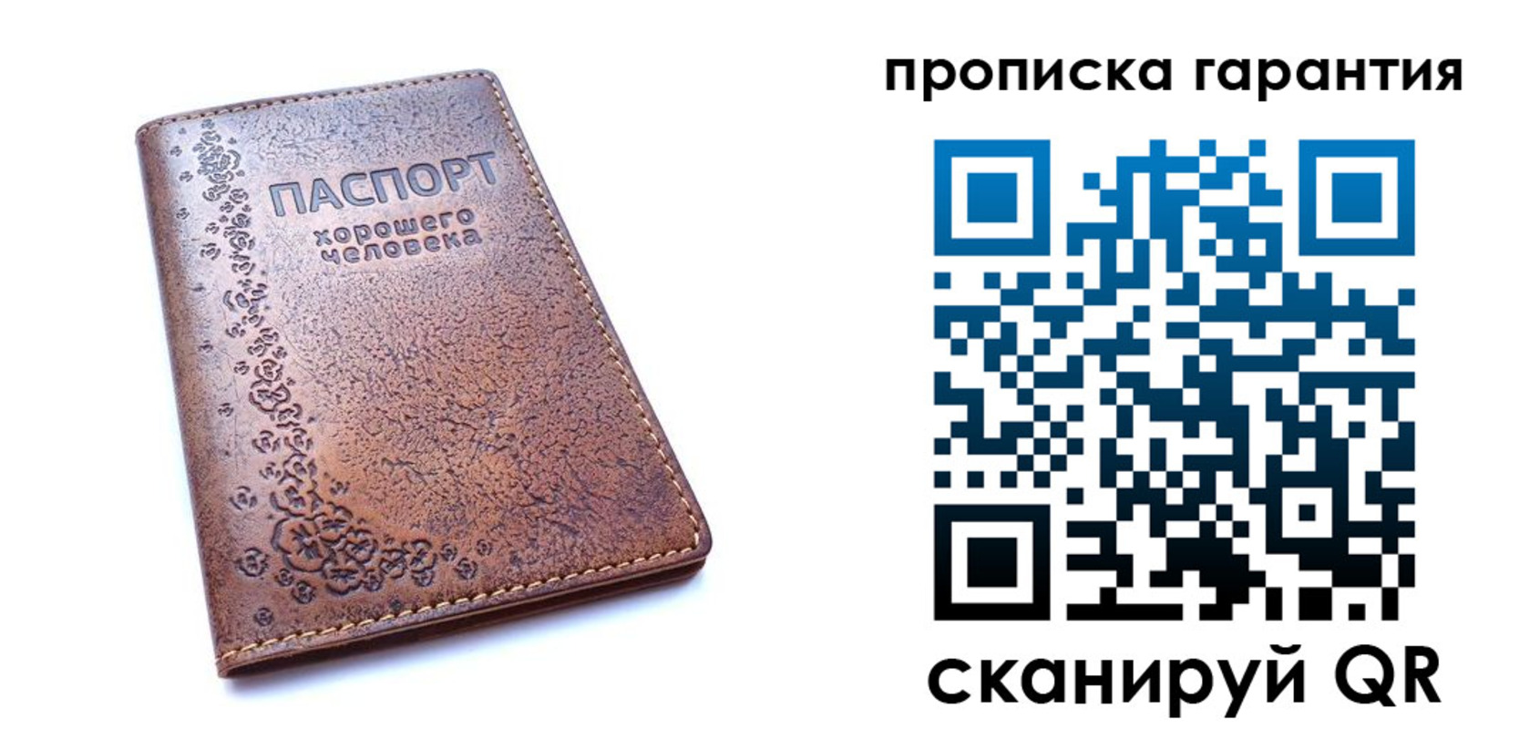 прописка регистрация в Гагарине