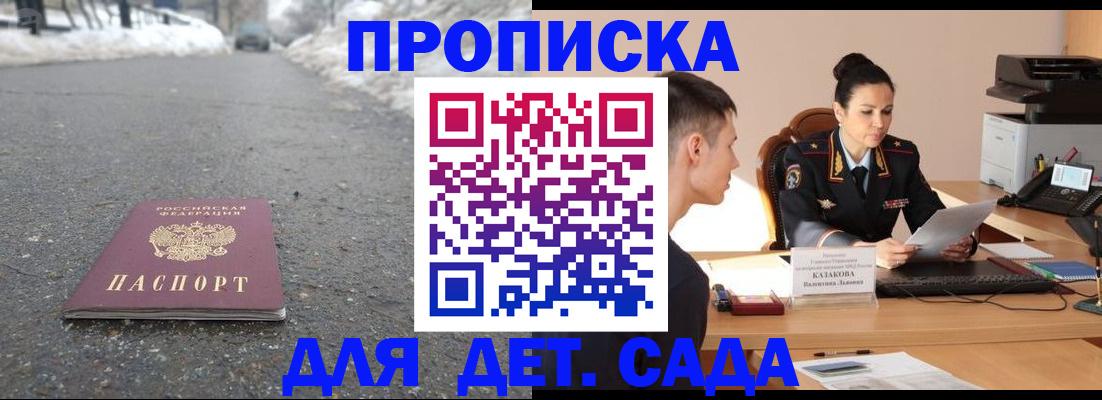 временная регистрация для всех в Гагарине