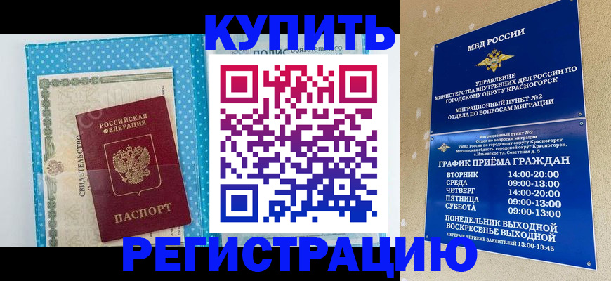 временная регистрация в Гагарине