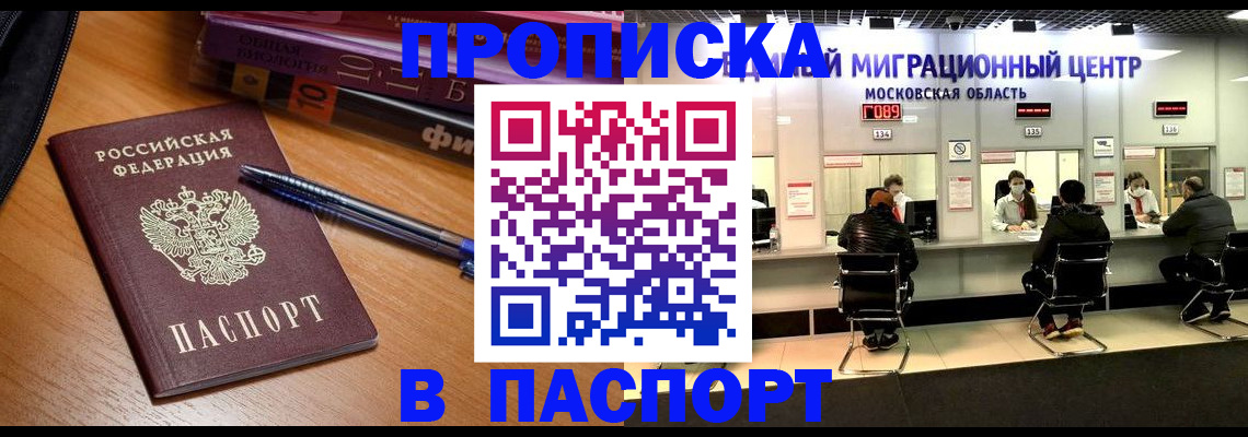 регистрация в Гагарине