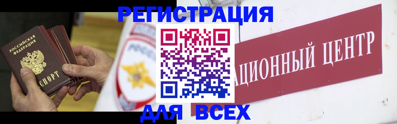 прописка паспорт в Гагарине