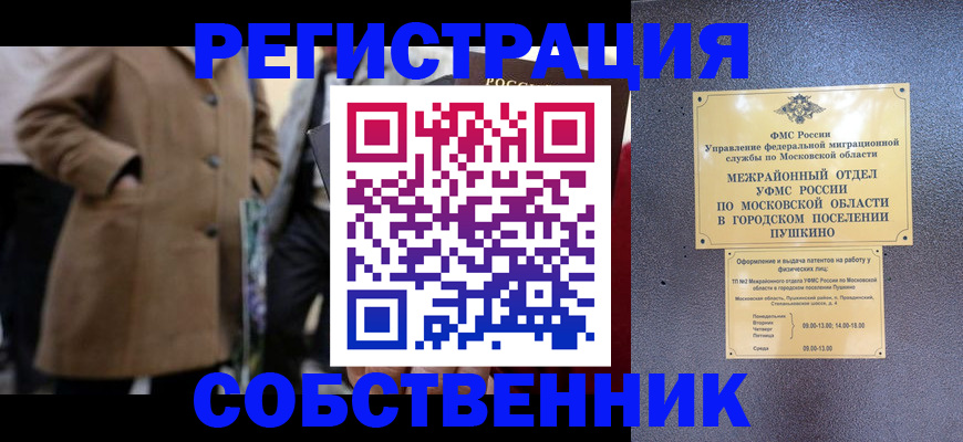 прописка для кредита в Гагарине