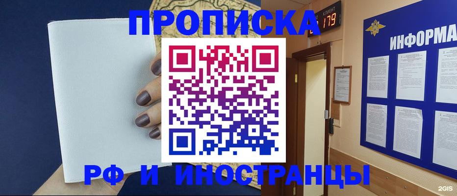 временная регистрация законно в Гагарине