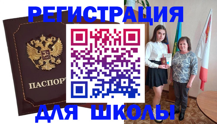 временная регистрация недорого в Гагарине