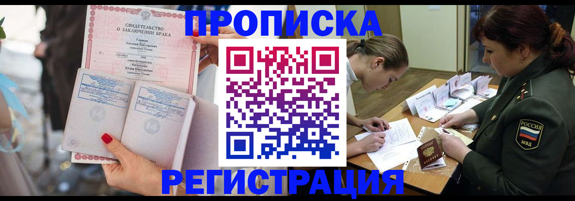 прописка в квартире в Гагарине